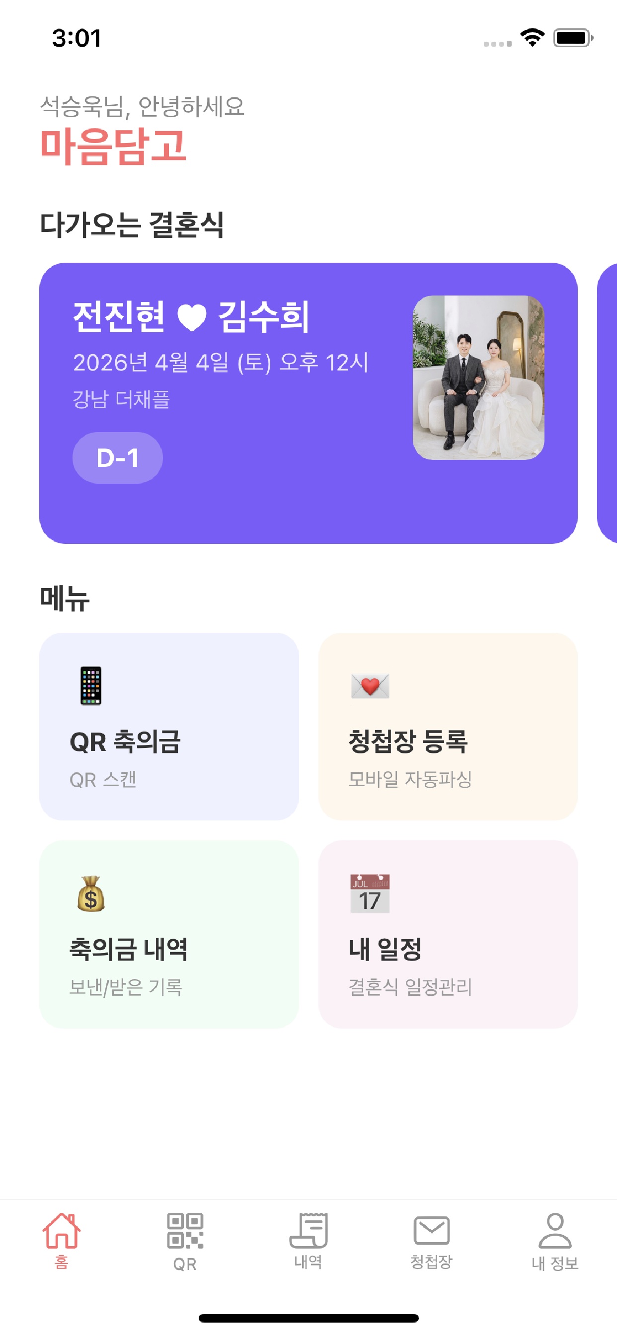 홈 화면
